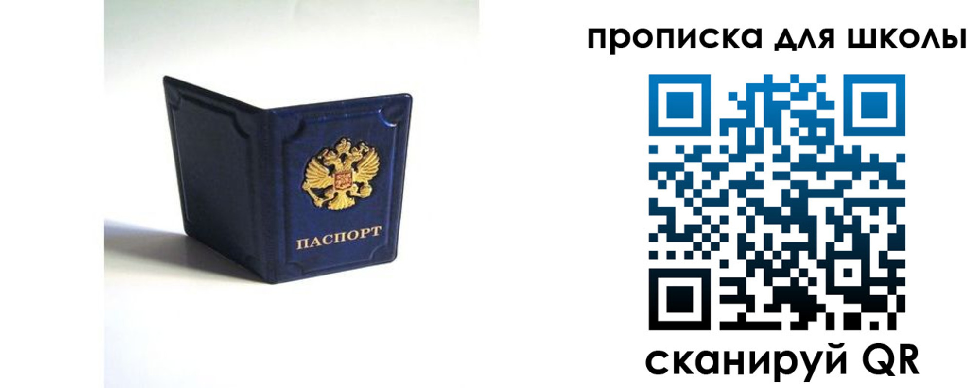 временная регистрация для всех в Гагарине