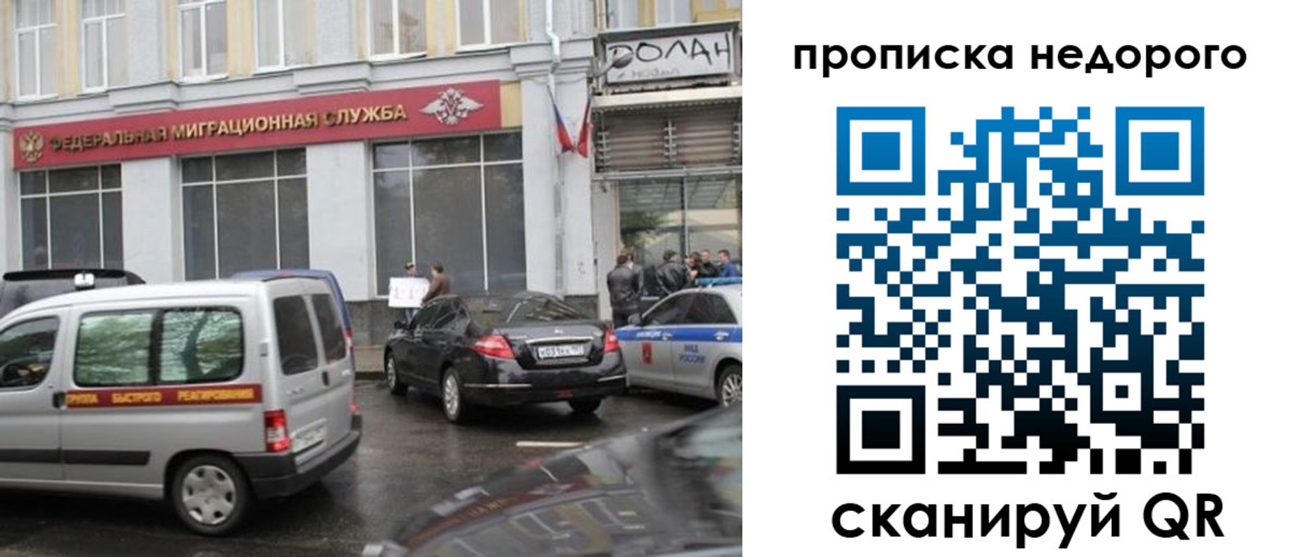 временная регистрация для всех в Гагарине